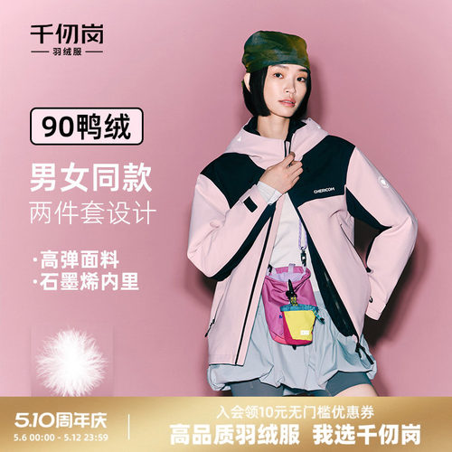 千仞岗2025秋冬新款短款羽绒服