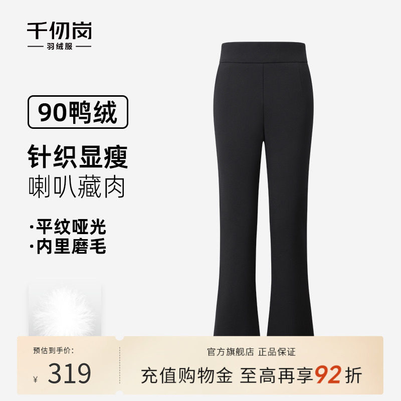 千仞岗2025秋冬新款高腰显瘦裤