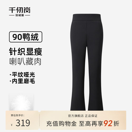 千仞岗2025秋冬新款高腰显瘦裤