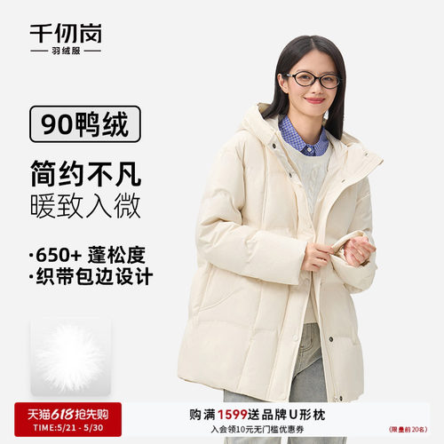 千仞岗2025秋冬新款短款羽绒服