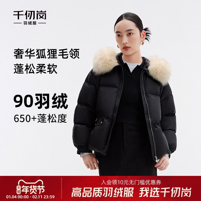千仞岗大牌短款狐狸毛领小个子百搭韩系时尚羽绒服外套女,女装/女士精品,羽绒服,淘宝优惠券,粉丝福利购,淘宝优惠卷