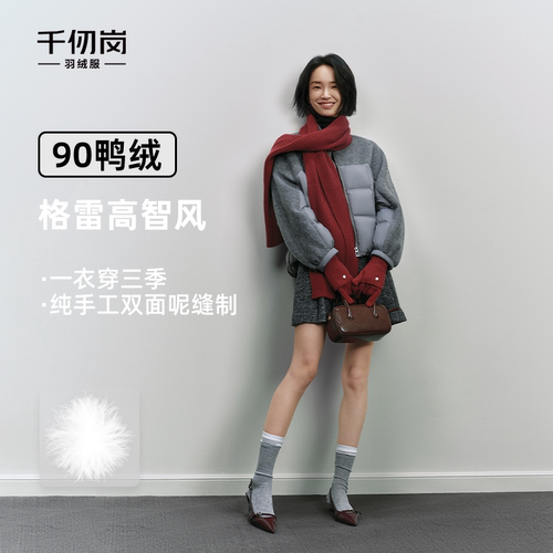 格雷高智风灰色拼接羽绒服