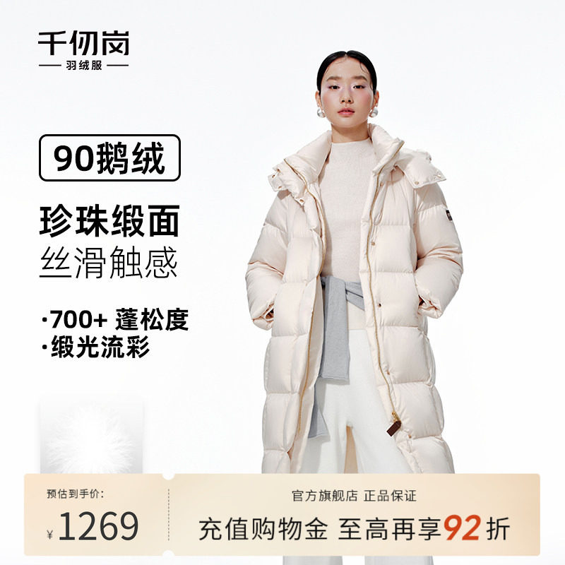 千仞岗90鹅绒长款羽绒服防风保暖