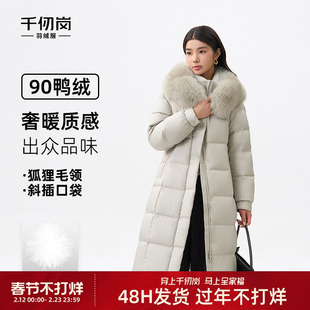 千仞岗2025新款长款羽绒服狐狸毛领通勤简约外套女款保暖抗寒上衣