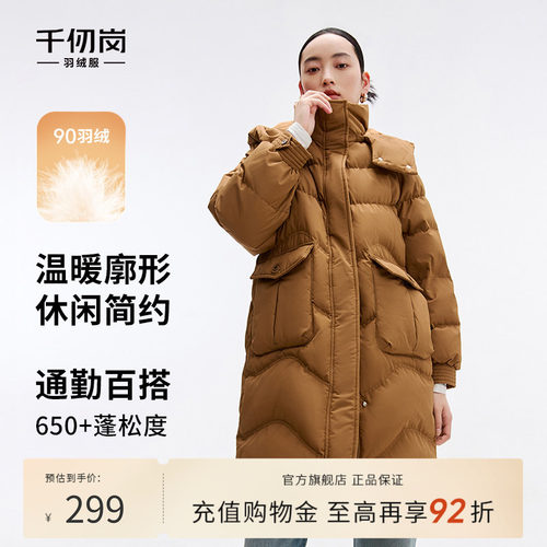 千仞岗冬季中长款羽绒服通勤休闲纯色宽松显瘦加厚保暖大衣外套女