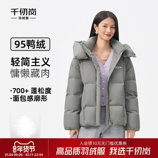 【95鸭绒】千仞岗2025冬季新款羽绒服短款连帽厚保暖外套休闲上衣