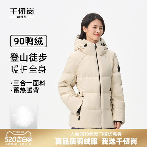 千仞岗新款短款羽绒服连帽保暖