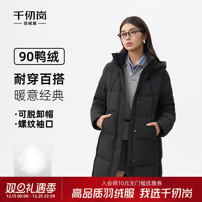 千仞岗2025秋冬新款中长款羽绒服