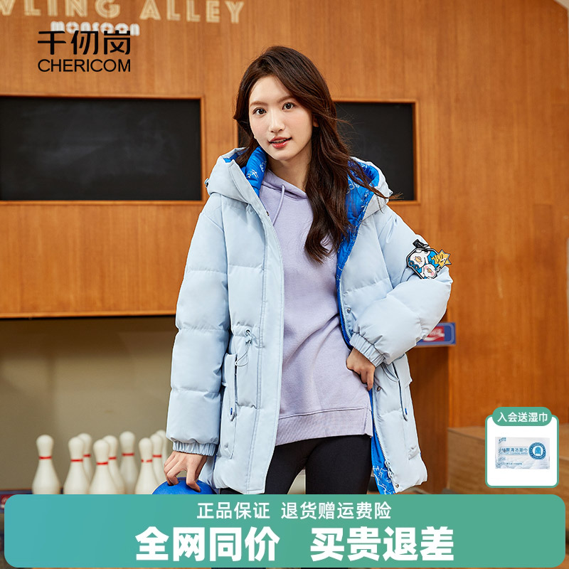 千仞崗時尚短款連帽羽絨服