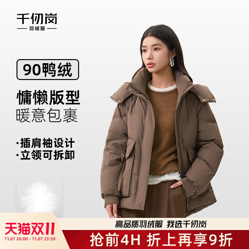 千仞岗2025秋冬短款羽绒服新款连帽保暖通勤气质复古时尚女款外套