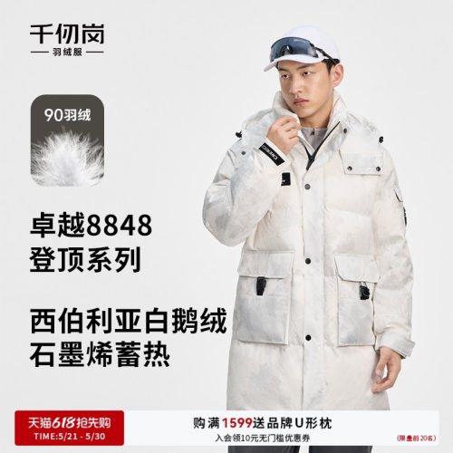 千仞岗冬季新款保暖外套
