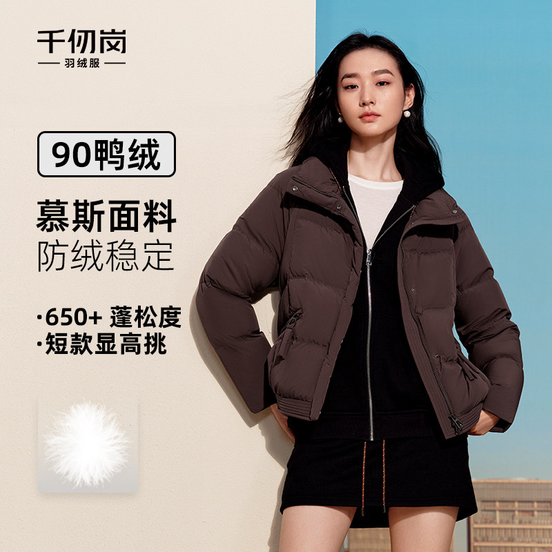 千仞岗2025冬季短款新款羽绒服立领简约百搭外套时尚显瘦保暖上衣