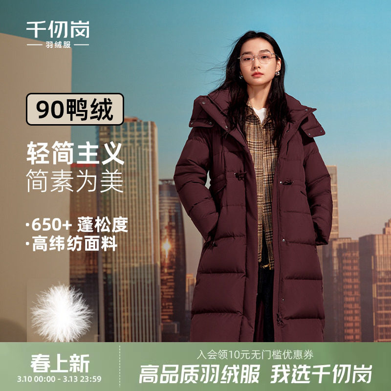 千仞岗2025冬季新款长款羽绒服女保暖外套抽绳收腰显瘦厚休闲上衣