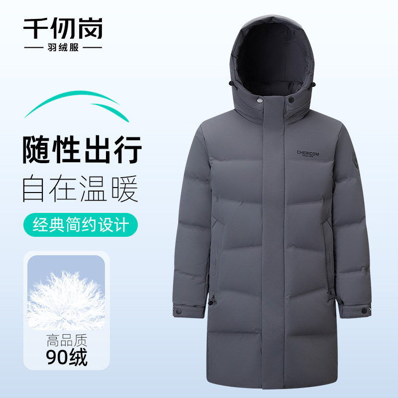千仞岗2025新款秋冬长款羽绒服连帽保暖通勤经典简约鸭绒男款外套