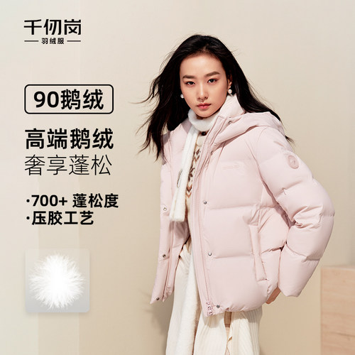 【鹅绒】千仞岗2025冬季新款短款羽绒服纯色温柔上衣保暖外套防风