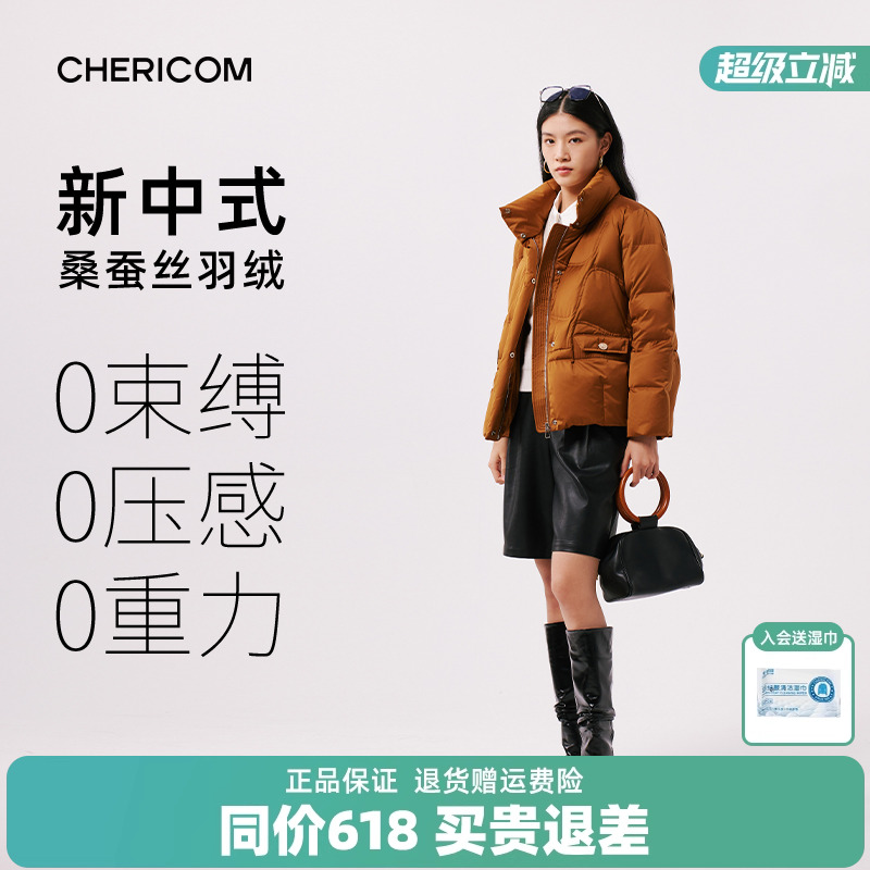 千仞岗冬季复古新中式蚕丝真丝短款羽绒服女加厚保暖云感