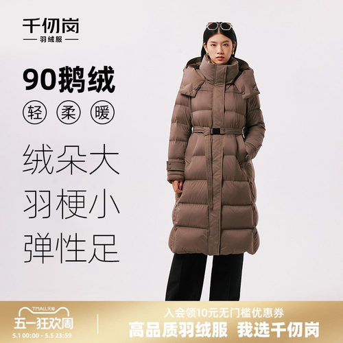 千仞岗休闲长款连帽鹅绒羽绒服