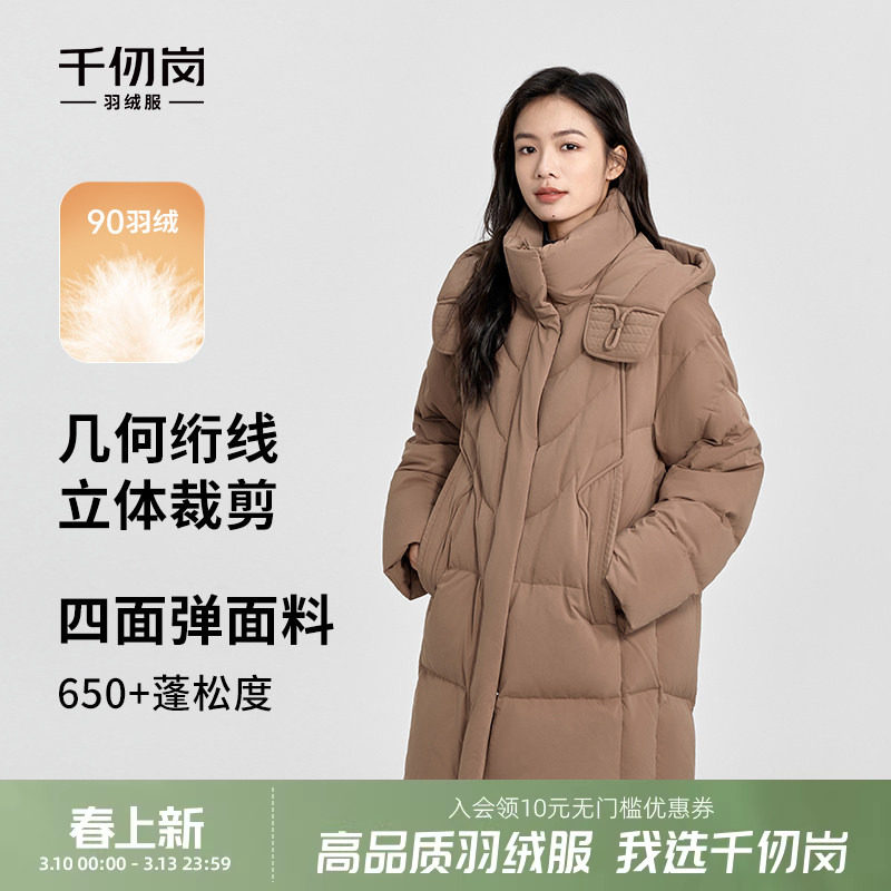千仞岗秋冬季新款中长款纯色羽绒服简约时尚连帽女士保暖外套
