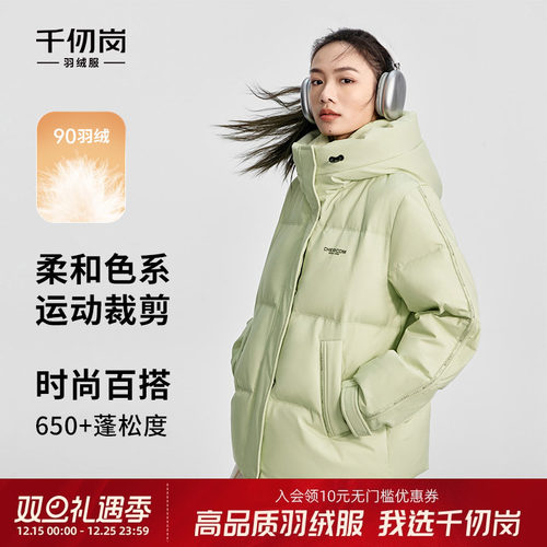 千仞岗羽绒服外套保暖休闲连帽