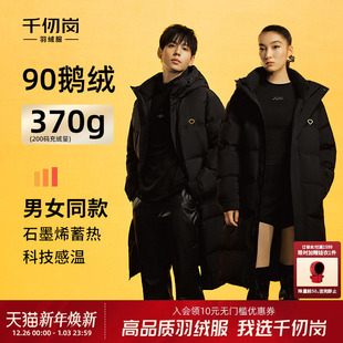 【鹅绒】千仞岗羽绒服女冬季新款加厚高端黑金情侣保暖长款外套男