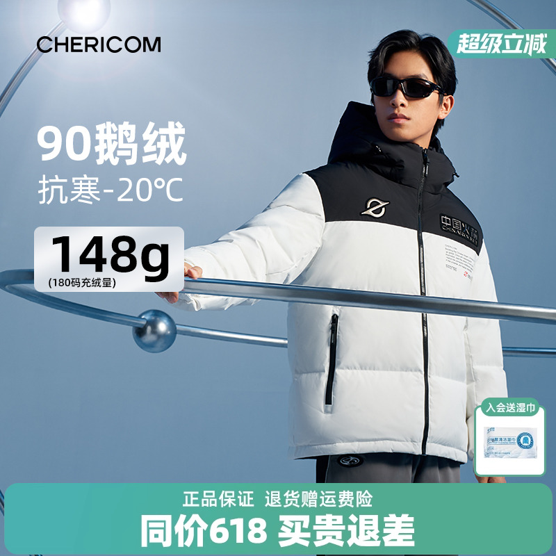 【千仞岗航天系列】2024冬季新款男士连帽加厚鹅绒短款羽绒服Ⅰ