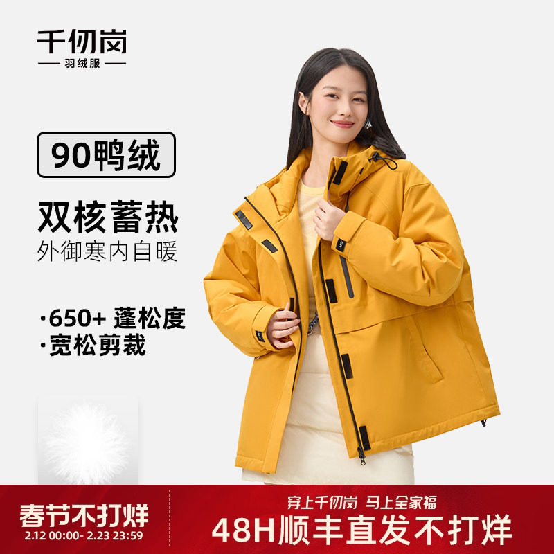 千仞岗2025冬季新款短款羽绒服户外宽松工装风夹克外套亮色上衣女