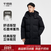 千仞岗冬季 加厚简约通勤 黑色保暖羽绒服外套男款 新款 中长款