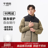 千仞岗2025秋冬新款 轻薄鸭绒立领马甲羽绒服短款 印花内搭保暖外套