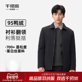 千仞岗2025秋冬新款 羽绒服短款 翻领95鸭绒保暖商务夹克羽绒服外套