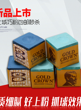 美国原装进口Brunswick宾士域巧克粉台球杆金皇冠枪粉擦粉用品