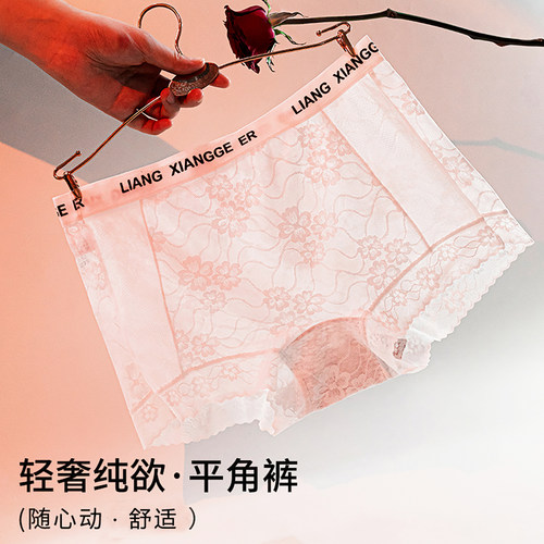 性感女士内裤中腰无痕蕾丝平角裤