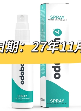 2支 英国奥黛班odaban优得芬止手足汗臭喷雾男女士腋下狐狸臭净味