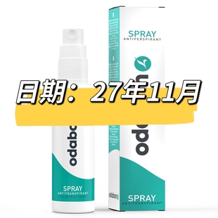 2支 英国奥黛班odaban优得芬止手足汗臭喷雾男女士腋下狐狸臭净味