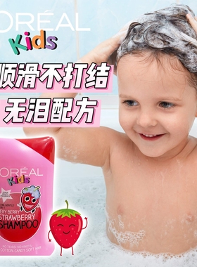 英国进口LOREAL 欧莱雅儿童2合1洗发香波洗发水250ml 草莓芒果味