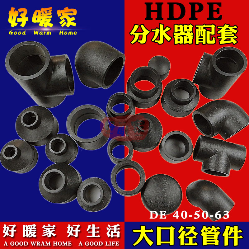 PE管帽水表分水器配件