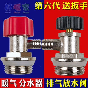 跑风放水气1234分6分1寸配件 地暖排气阀暖气片堵头排污分水器老式