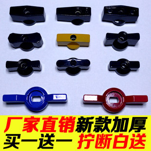 地暖分水器手柄开关 一字柄蝴蝶手柄扭球阀手柄 地热开关特价包邮