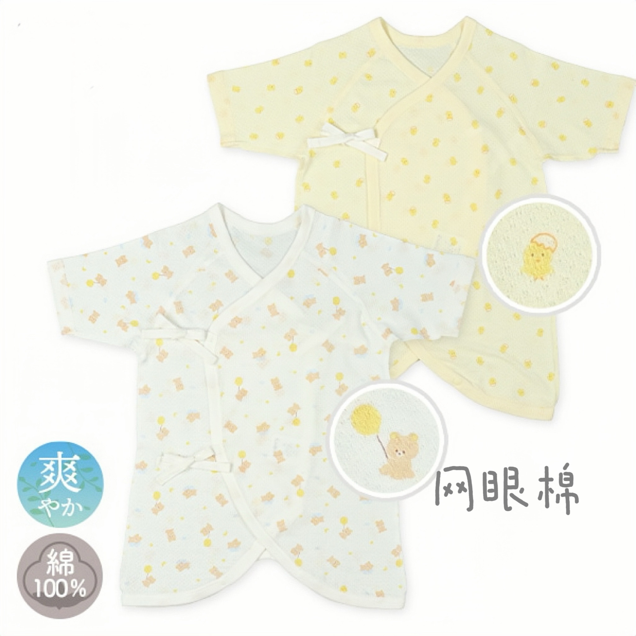 夏季透气外贸西松屋新款网眼纯棉柔软无骨新生儿a类中袖蝴蝶衣服,童装/婴儿装/亲子装,连身衣/爬服/哈衣,淘宝优惠券,粉丝福利购,淘宝优惠卷