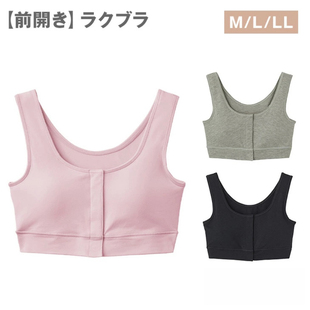 新外贸出口日本孕期孕妇产后莫代尔前开扣背心棉胸垫哺乳文胸内衣