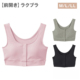 新外贸出口日本孕期孕妇产后莫代尔前开扣背心棉胸垫哺乳文胸内衣