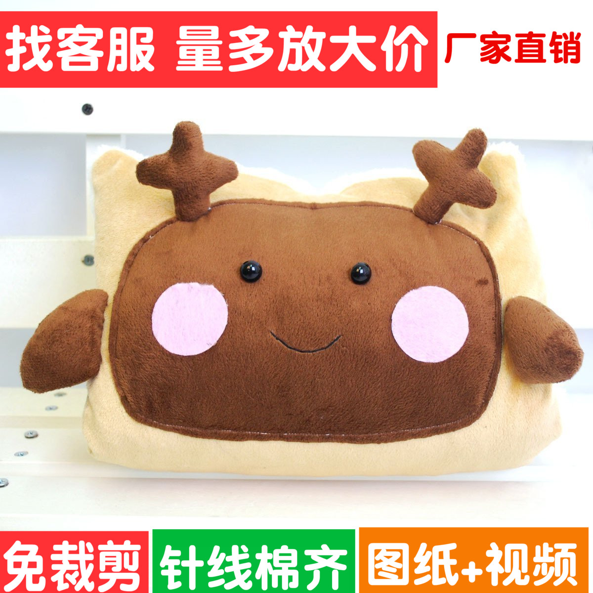 暖手宝diy手工自制作布艺材料包