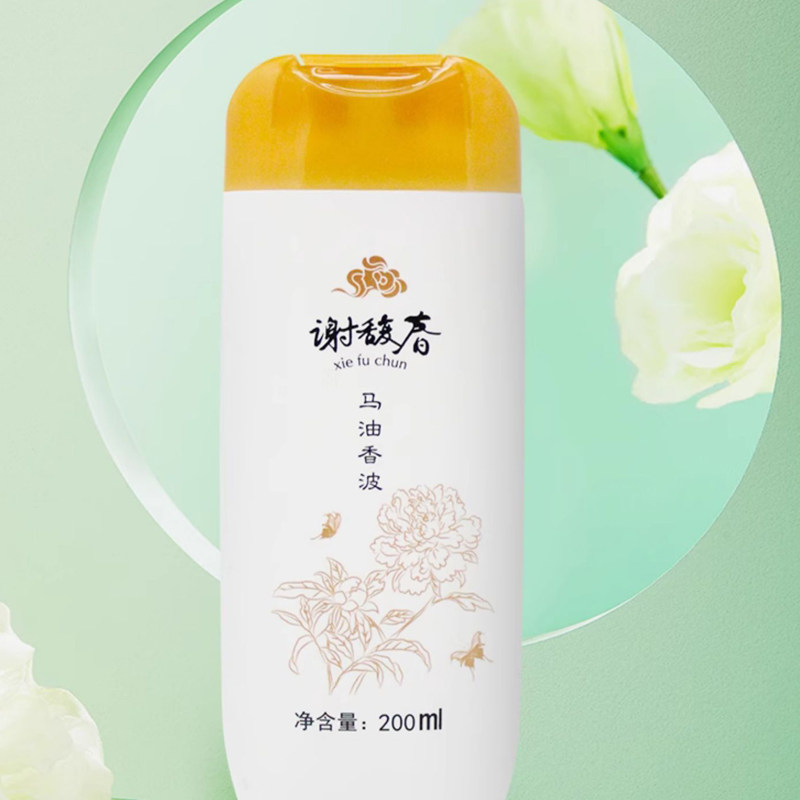 【正品清仓】谢馥春马油香波洗发洗发水