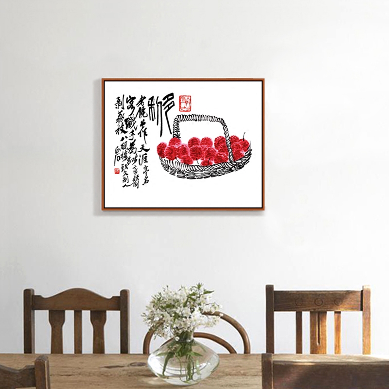 齐白石雅韵墨作系列荔枝图双寿桃中式装饰画客厅餐厅卧室挂画简约