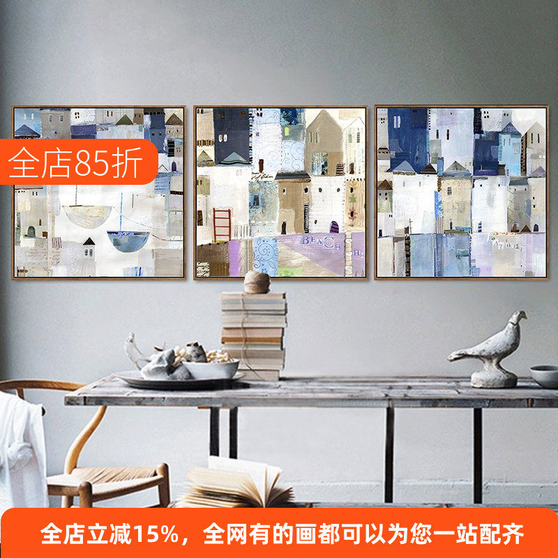 小镇时光抽象色块装饰画几何拼色现代简约客厅创意沙发背景墙挂画