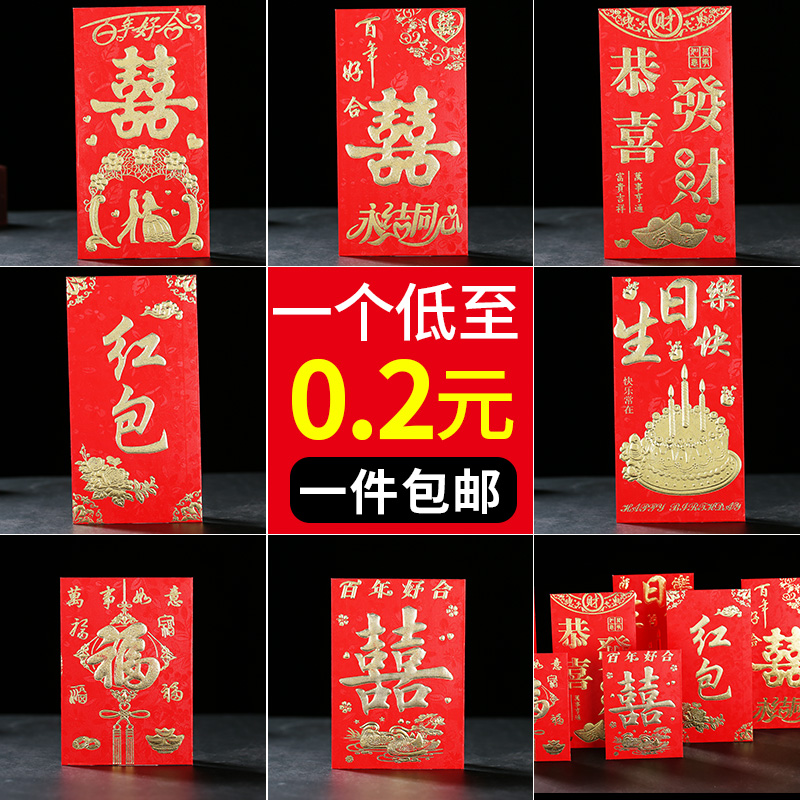 红包利是封新年婚庆用品大小号