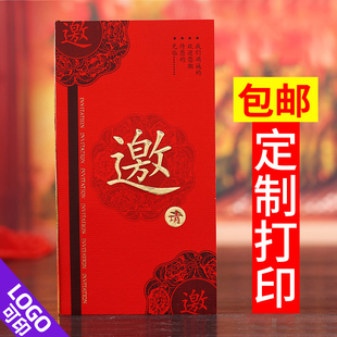 开业生日请帖定制订货会 会议商务邀请函公司年会活动请柬创意中式