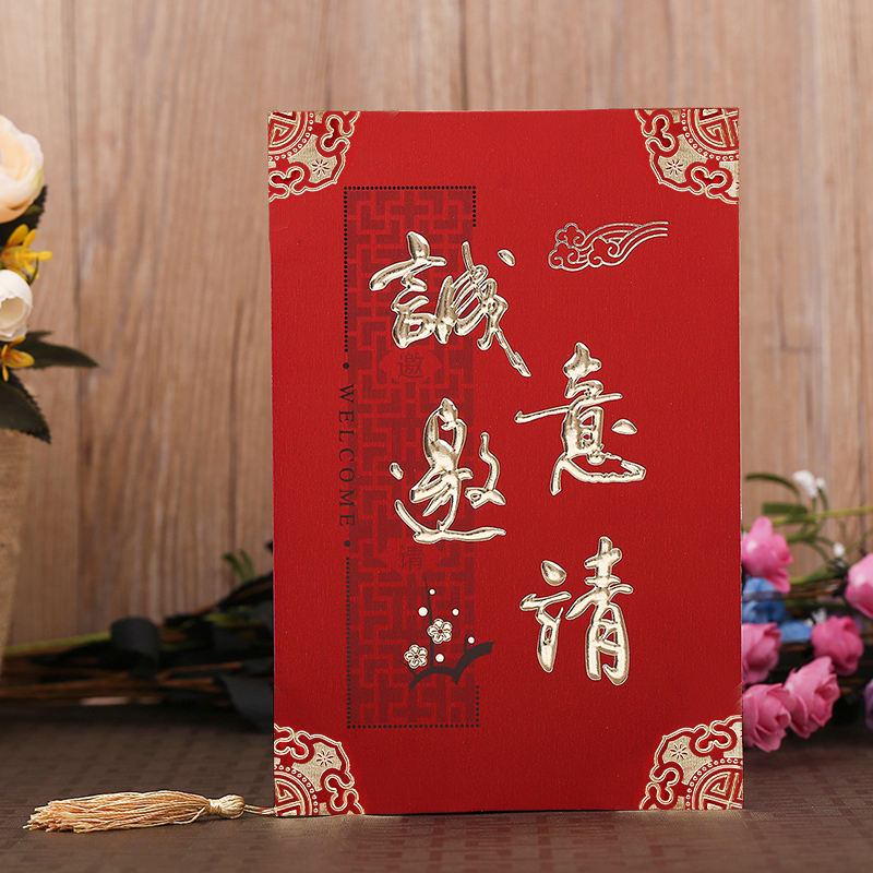 高端大商务邀请函创意开业活动请柬会议中国风订货会答谢宴请帖