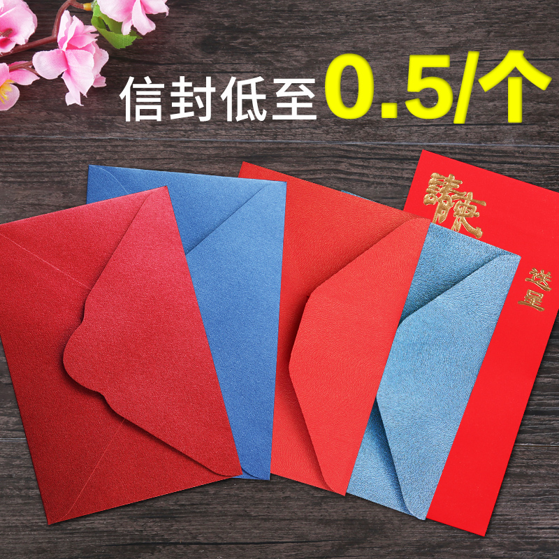 创意信封加厚信纸喜帖信封