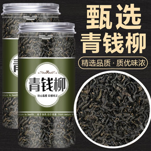 清金钱柳叶嫩芽古树嫩芽青钱柳叶降养生茶 青钱柳茶正品