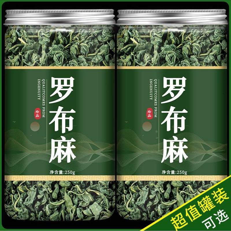 罗布麻茶新疆非野生罗布麻叶新芽三降养生茶